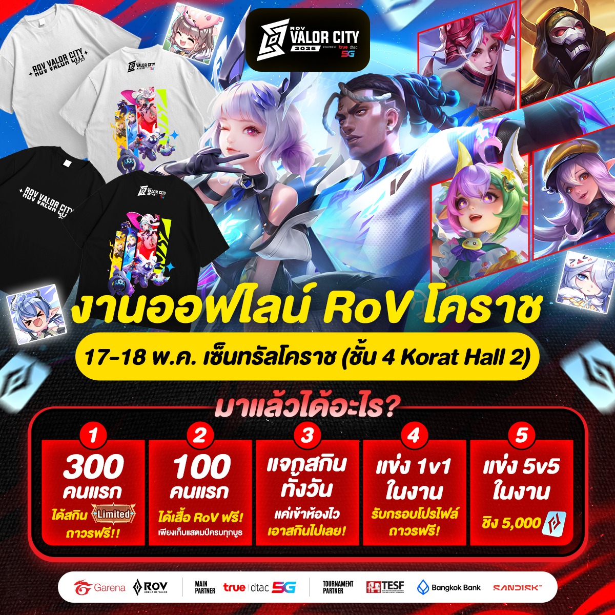 Garena - ชาวโคราช เตรียมพร้อมรับความสนุกจาก RoV ‼ เสาร์อาทิตย์นี้ (17 ...