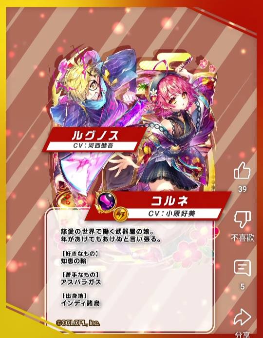 白猫プロジェクト - 白貓Project added a new photo. - 白猫