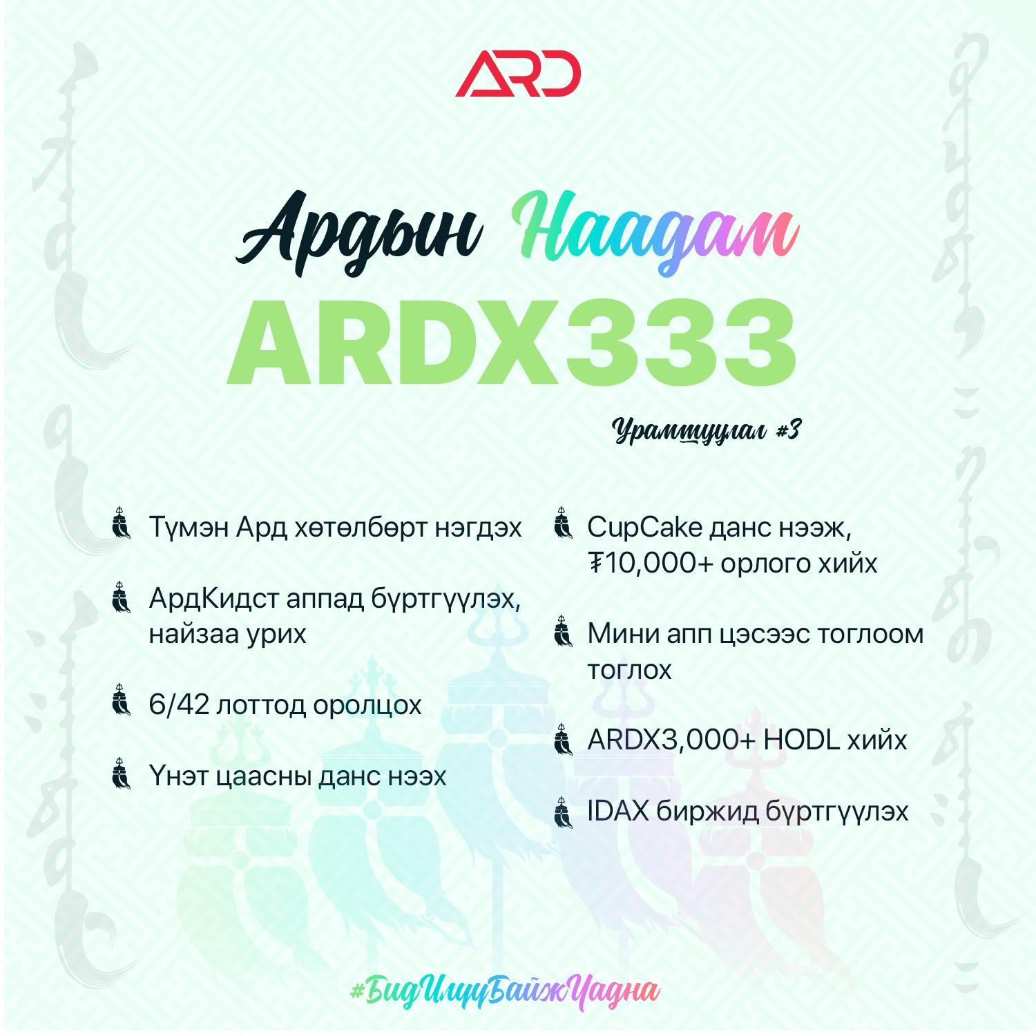 Ardcoin - ARDX | Ulaanbaatar