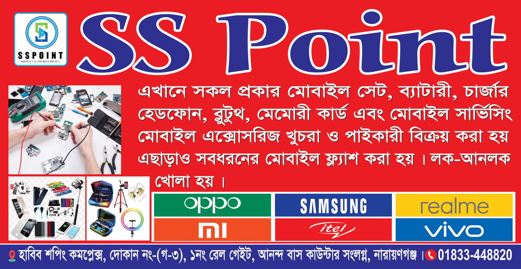 SS Point | Narayanganj