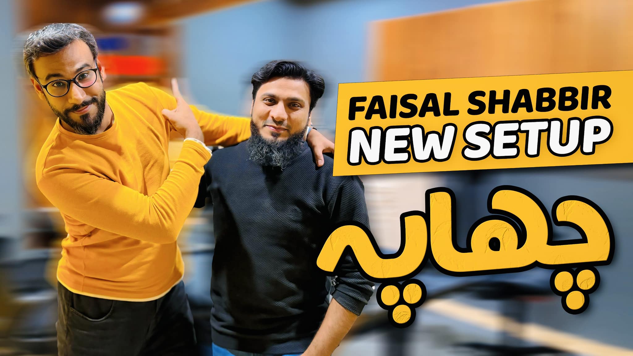 faisal-shocking-tour-of-faisal-shabbir-s-new-youtube-setup-mind