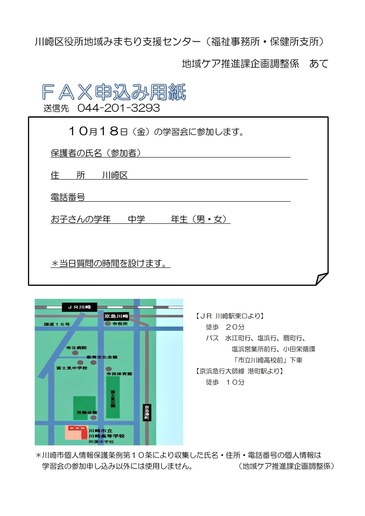 川崎区役所 市民創発 の新たなしくみ Publications Facebook