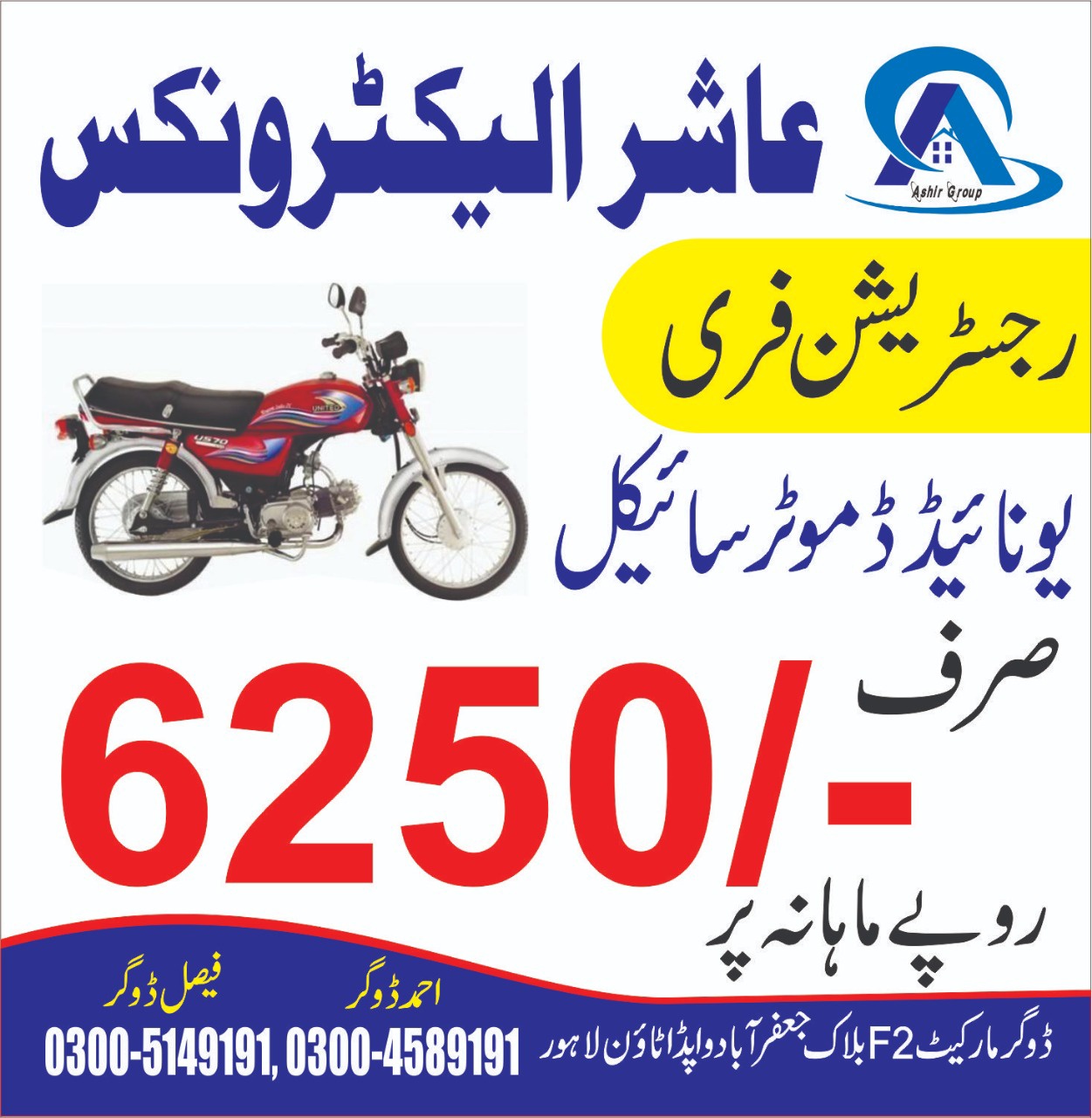 Ashir Electronics | Lahore
