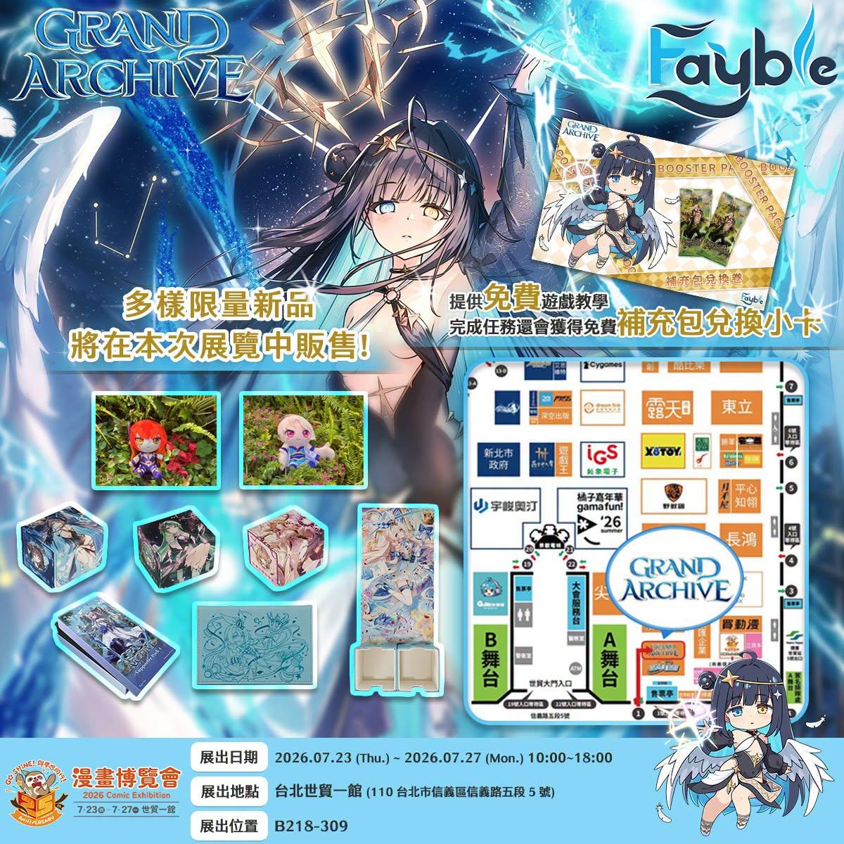 Tariff Ring 星川サラ Non-Foil Grand Archive Tariff Ring