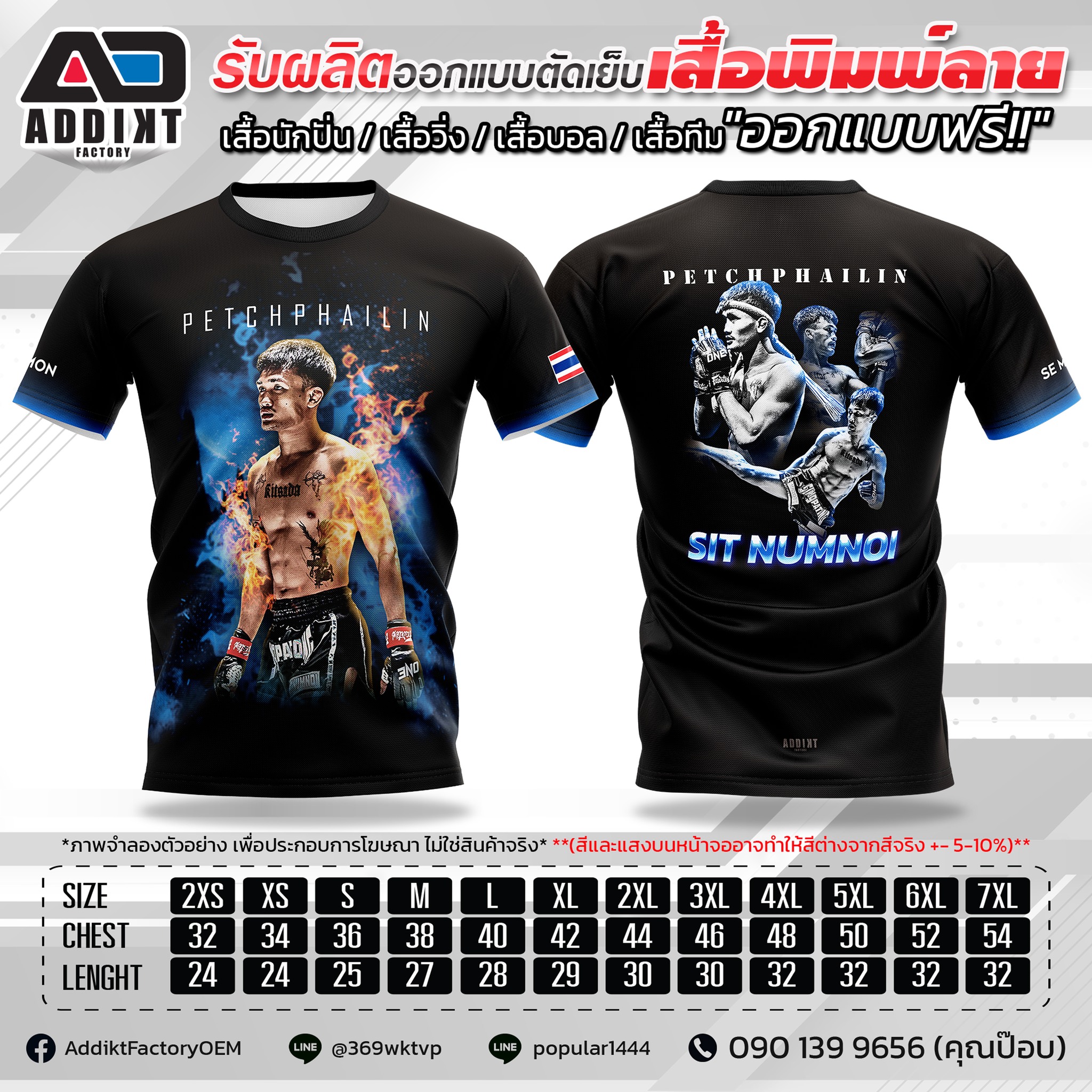 เพราะคว... - Addikt Factory OEM Custom โรงงานผลิตเสื้อพิมพ์ลาย | Facebook