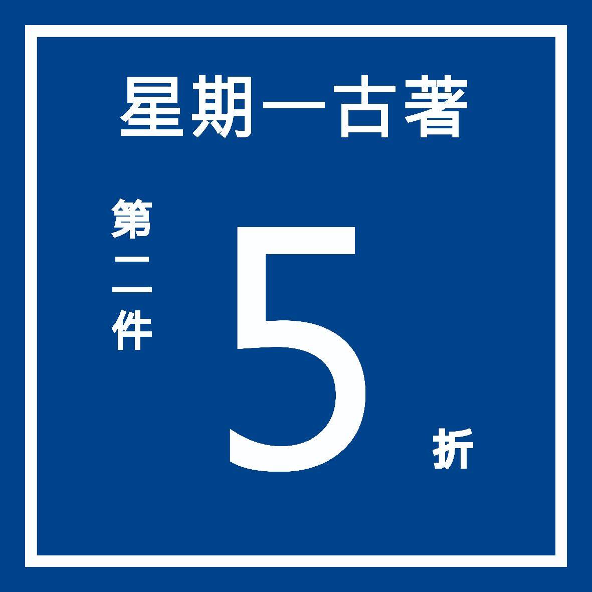 星期一古著台中店Blue Monday... - 星期一古著台中店Blue Monday Vintage Taichung