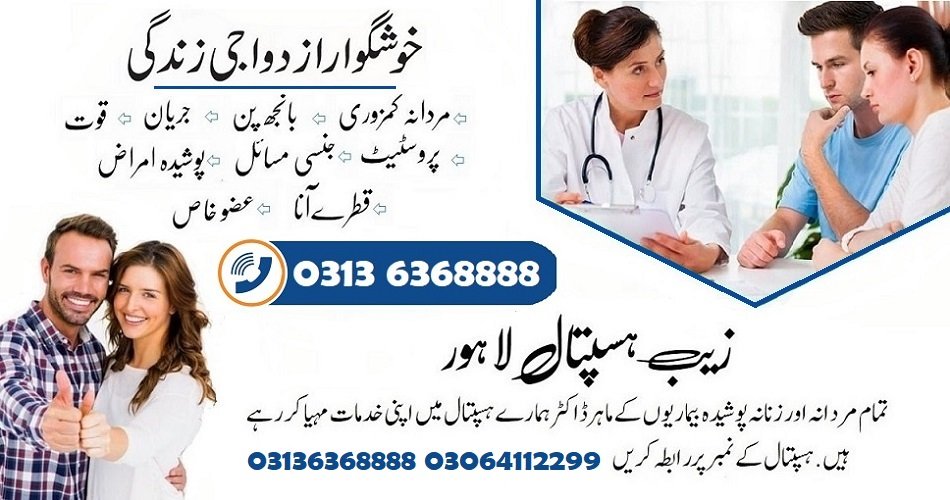 Zaib Medical Center - Lahore | Lahore