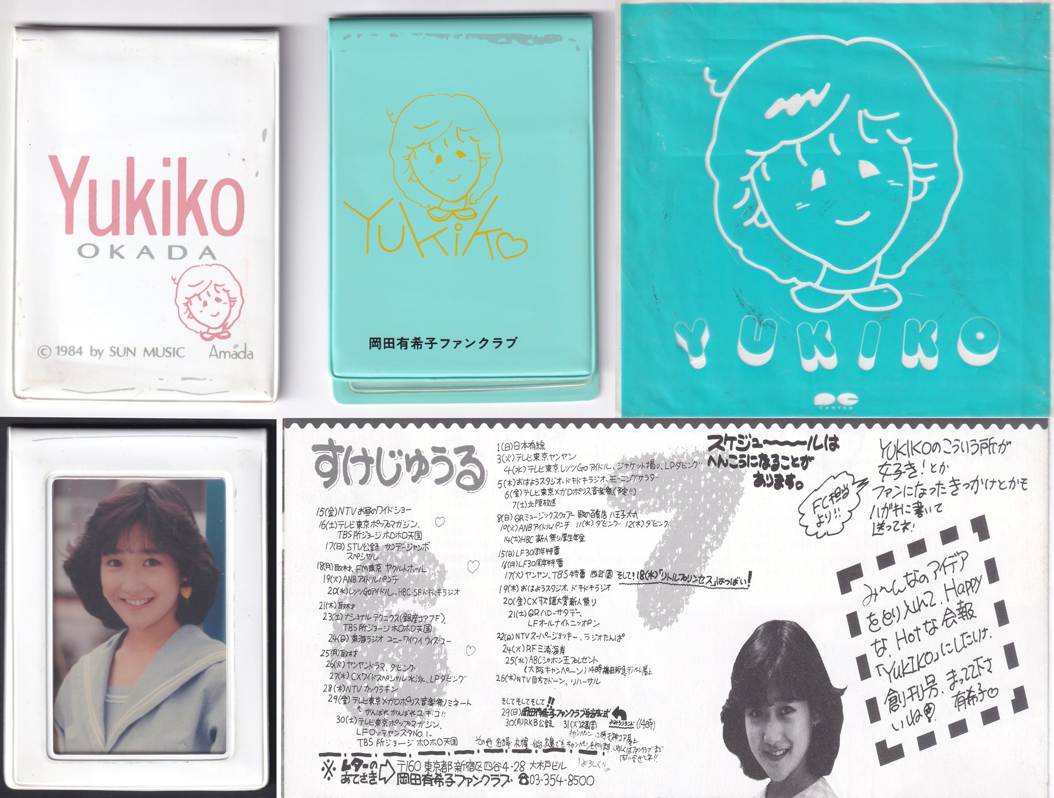岡田有希子 #YukikoOkada