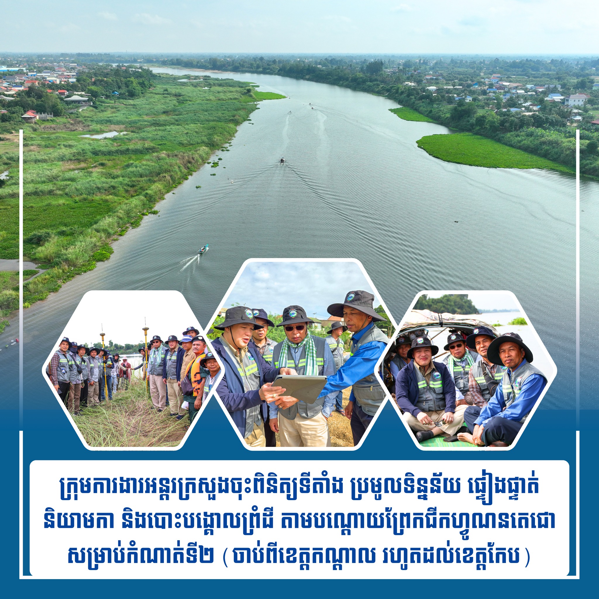 ក្រសួងសាធារណការ និងដឹកជញ្ជូន Ministry of Public Works and Transport ...