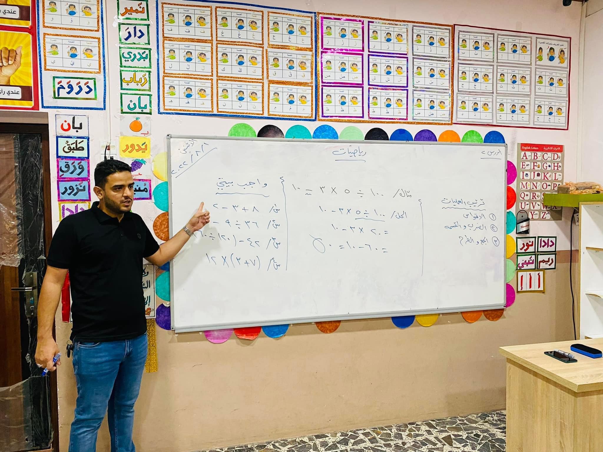 ‎مدارس ألف باء... - مدارس ألف باء الابتدائية الأهلية