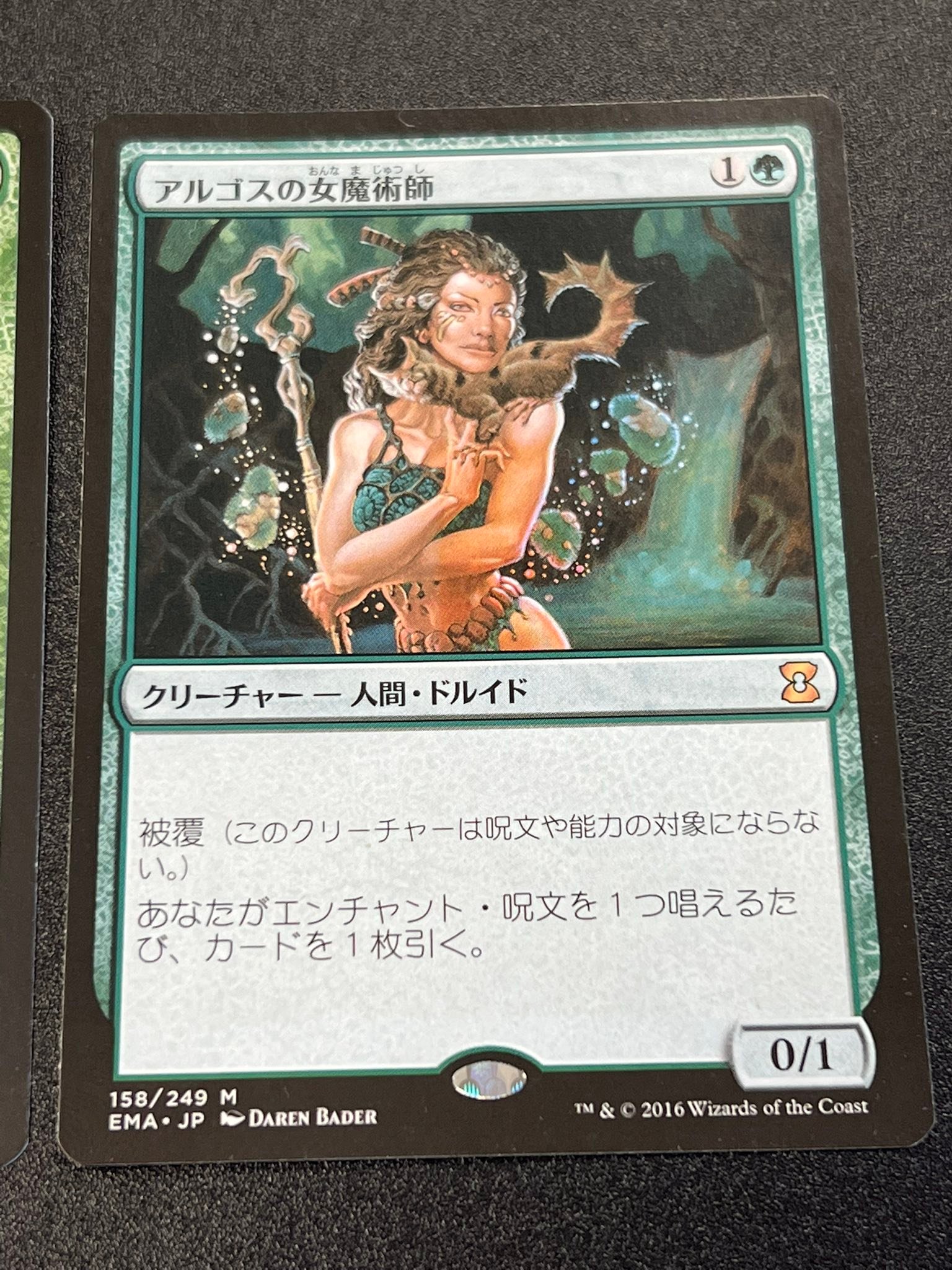 Interest in lighter JP Argothian Enchantress?