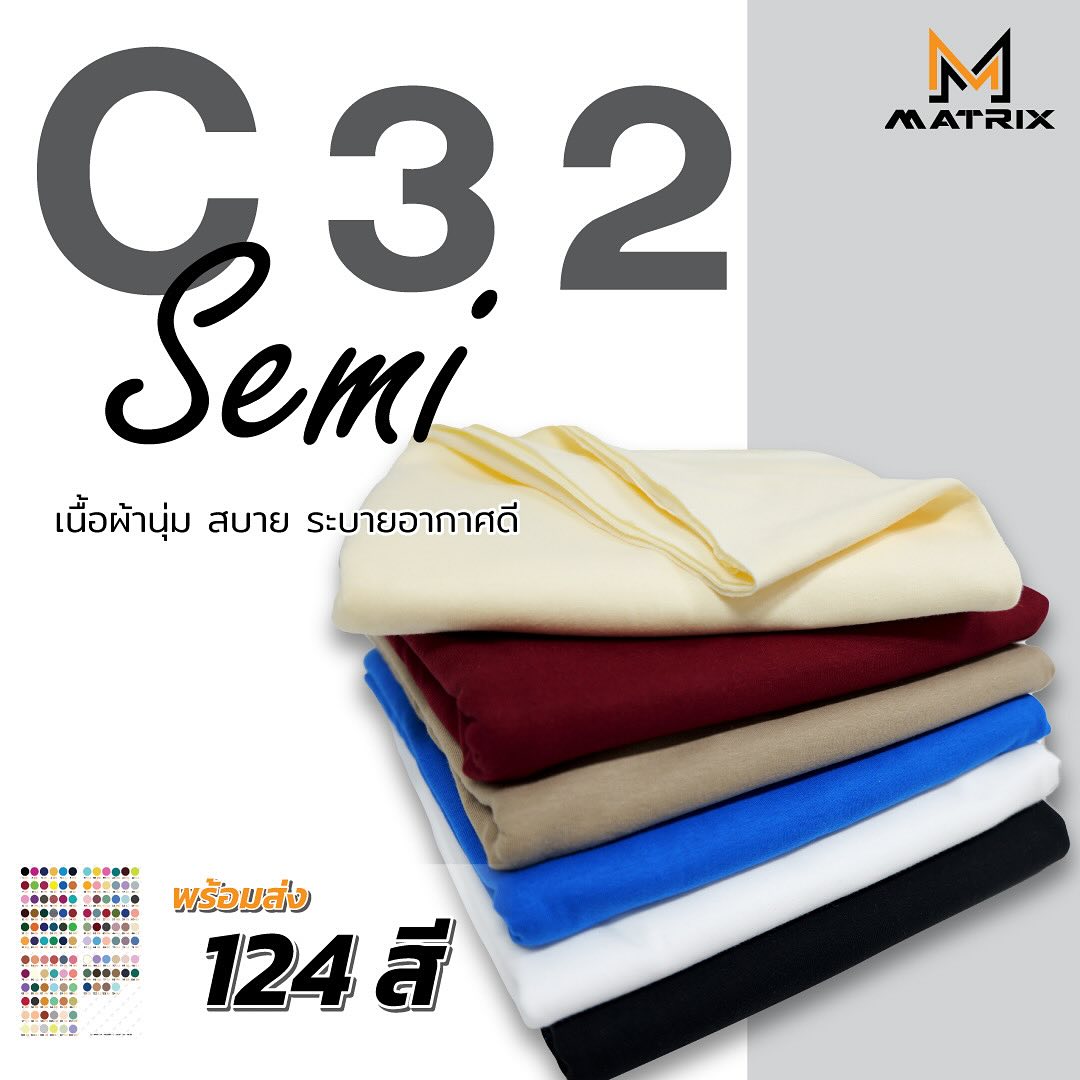 Matrix - ผ้า COTTON เบอร์ 32 เกรด SEMI ยืดหยุ่น นุ่มสบาย เหมาะกับเมือง ...