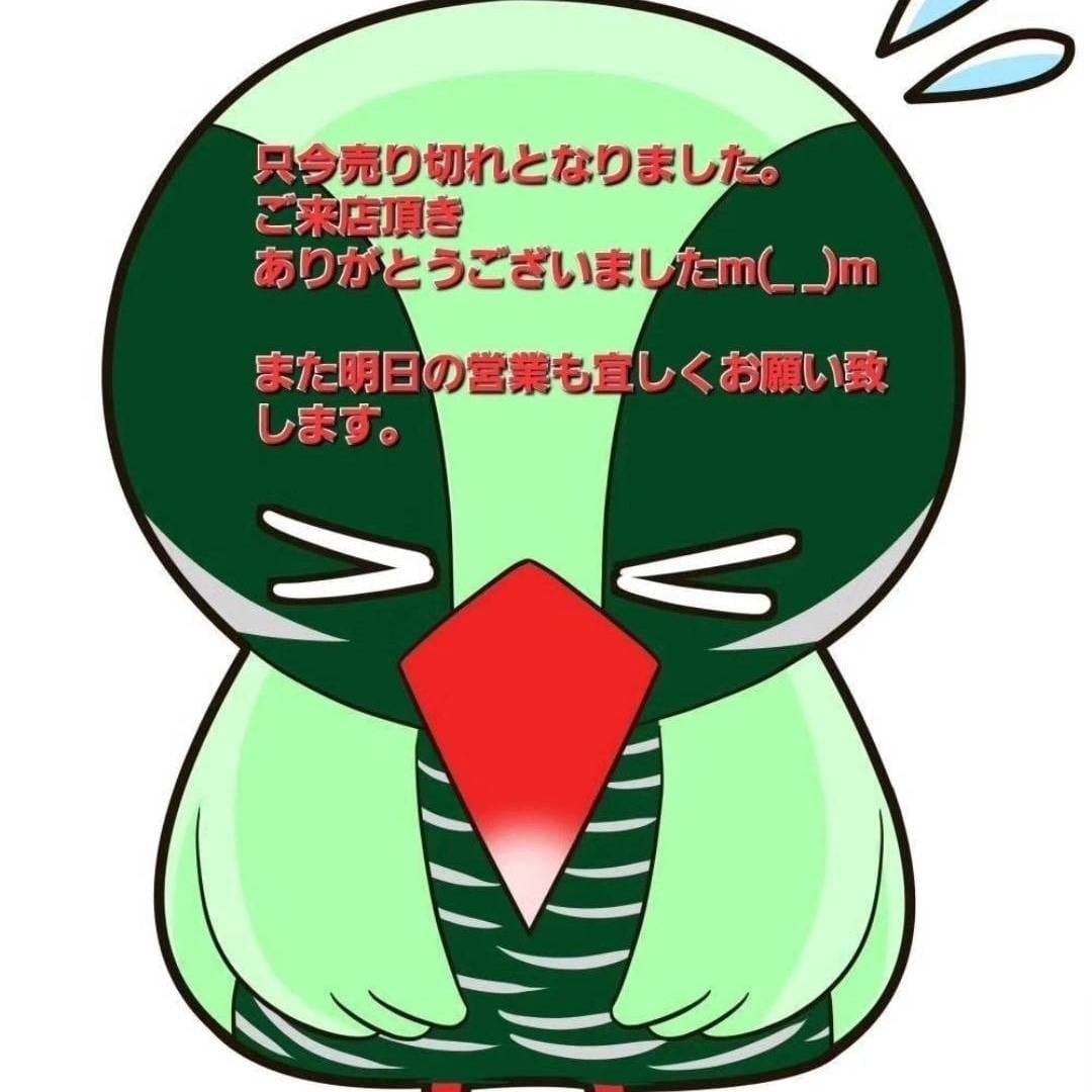 売り切れましたm(_ 不憫 _)m