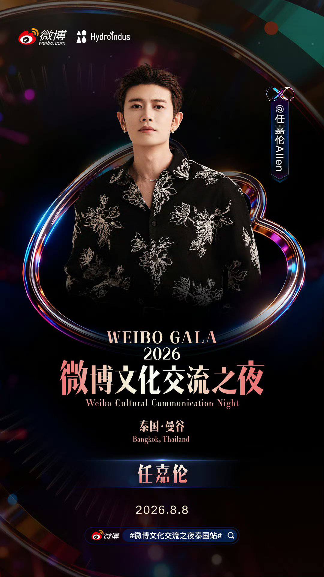 Official Weibo Gala poster. Malaysia - August 1st Thailand