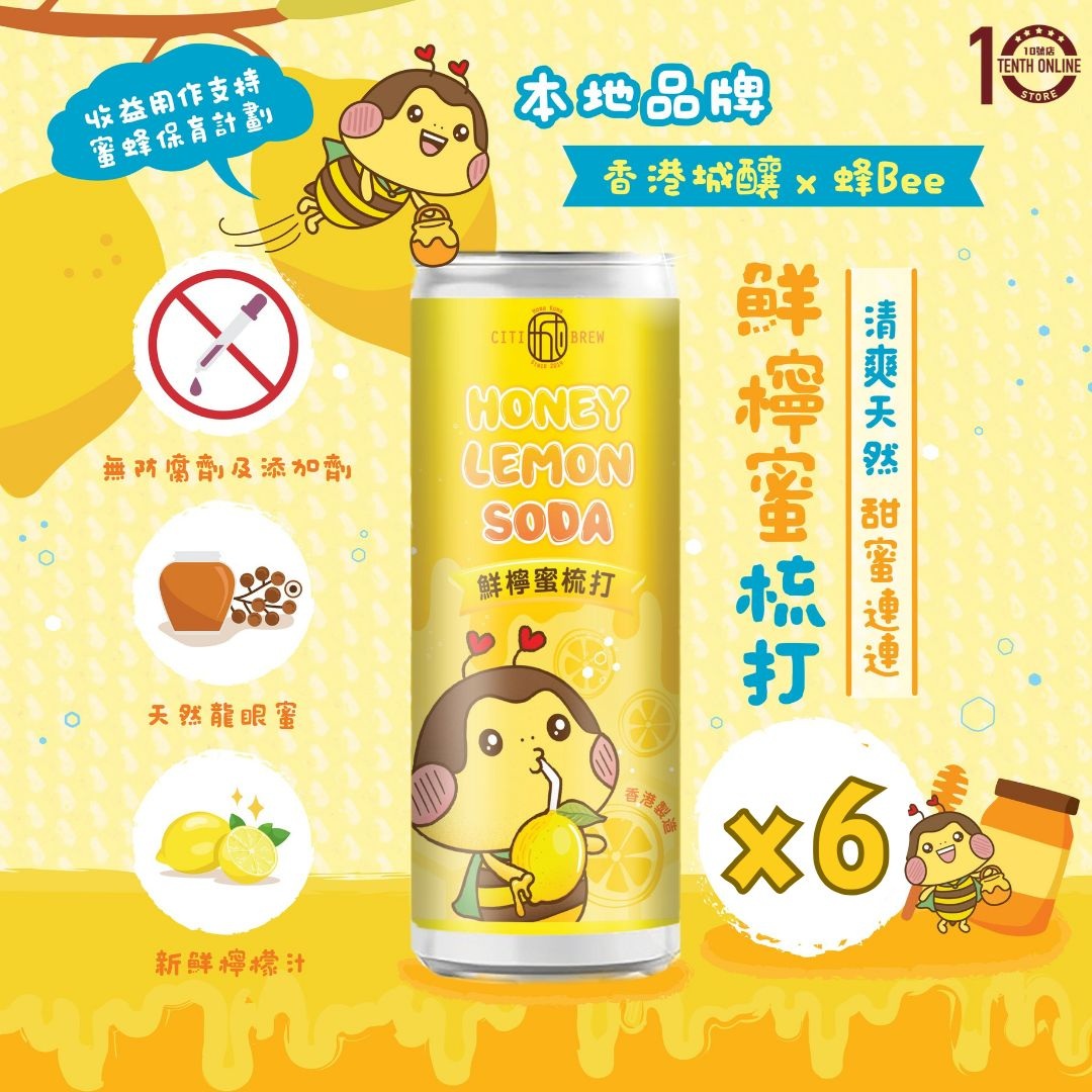 Tenth - 【新春賀年，意義獨特】 鮮檸蜜 crossover 本地蜜蜂保育組織 Save Local Bees 限量推出《蜂Bee版鮮檸 ...