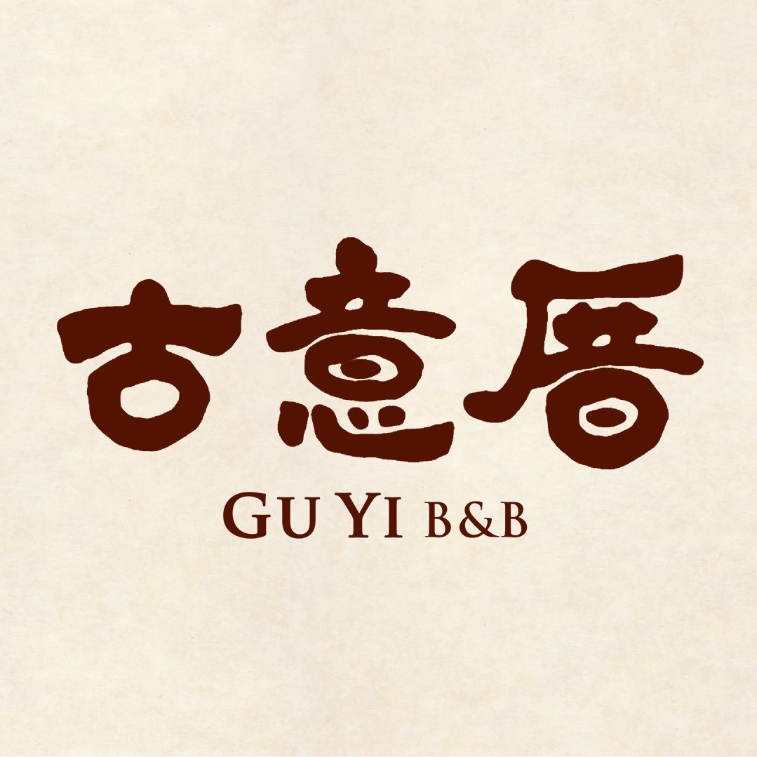 古意厝 Home Facebook