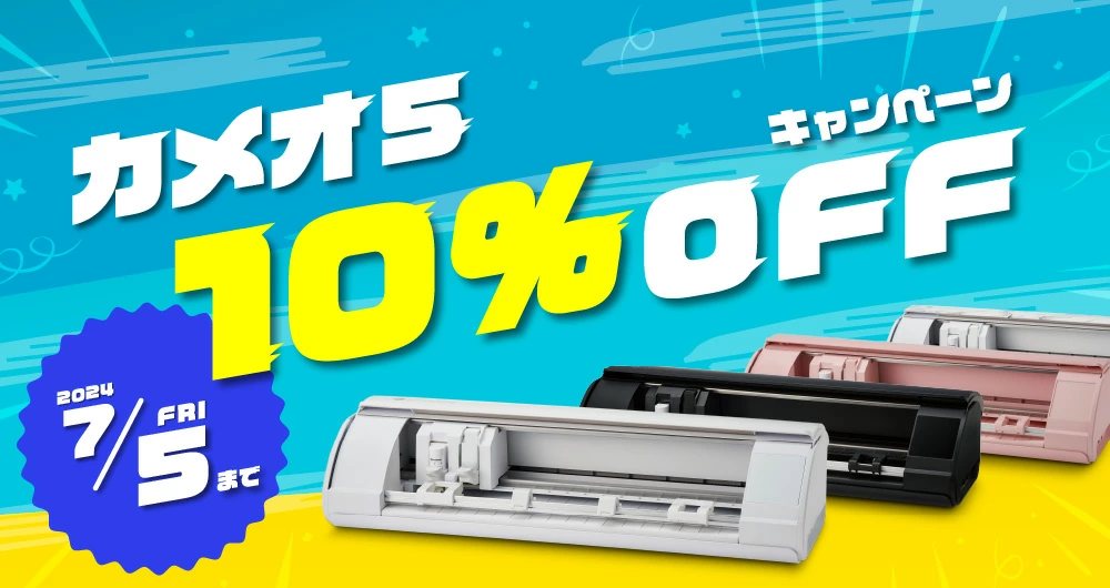 カッティングマシーン カメオ5 作品 Amazon co jp シルエットカメオ5 
