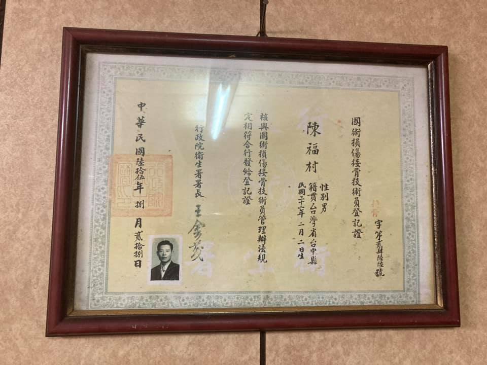 陳國術館 三合院 Home Facebook