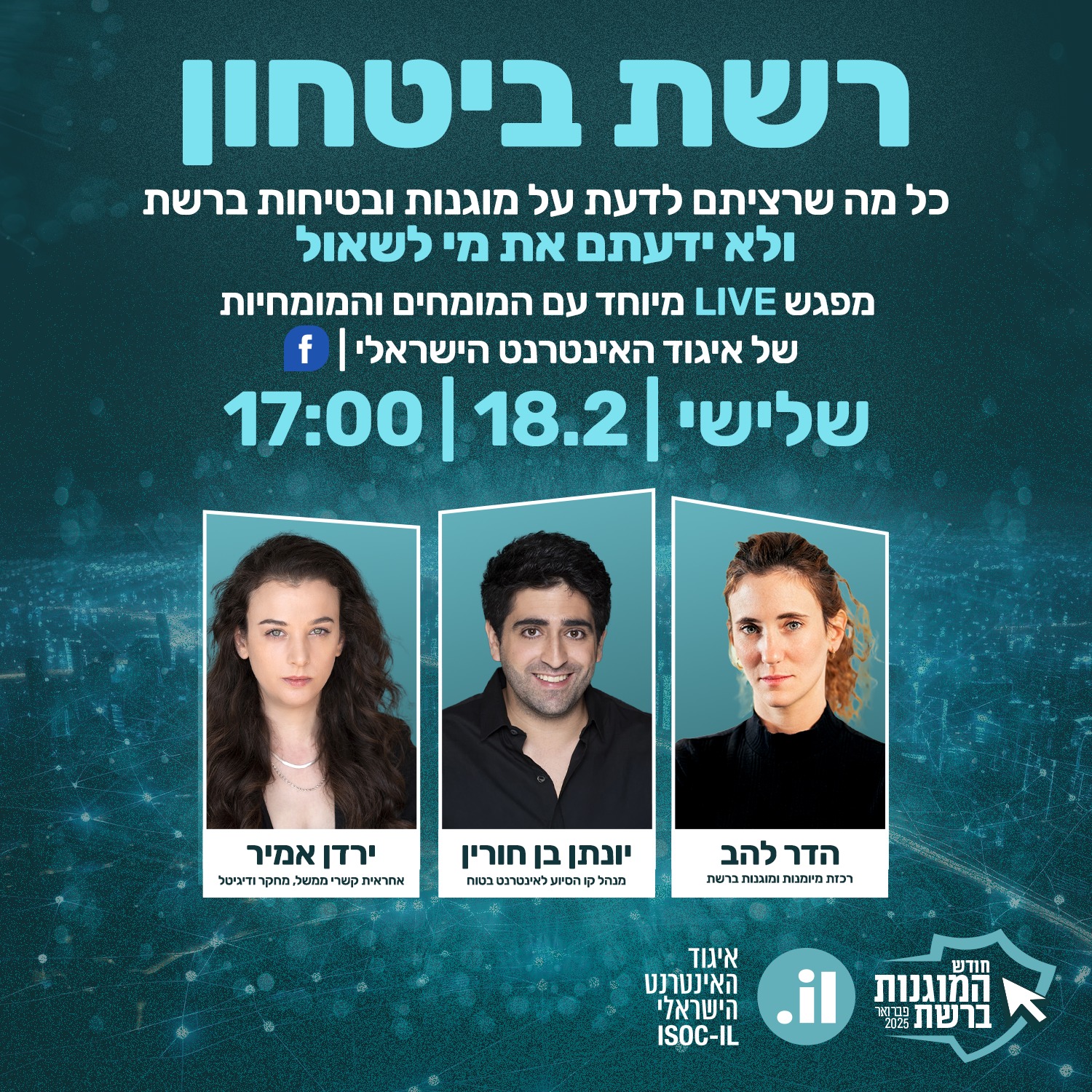 הצטרפו אלינו למפגש LIVE... - איגוד האינטרנט הישראלי (ISOC-IL)