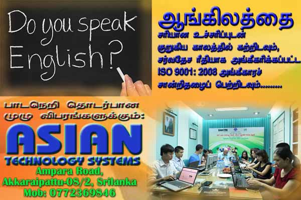 Asian Technology Systems