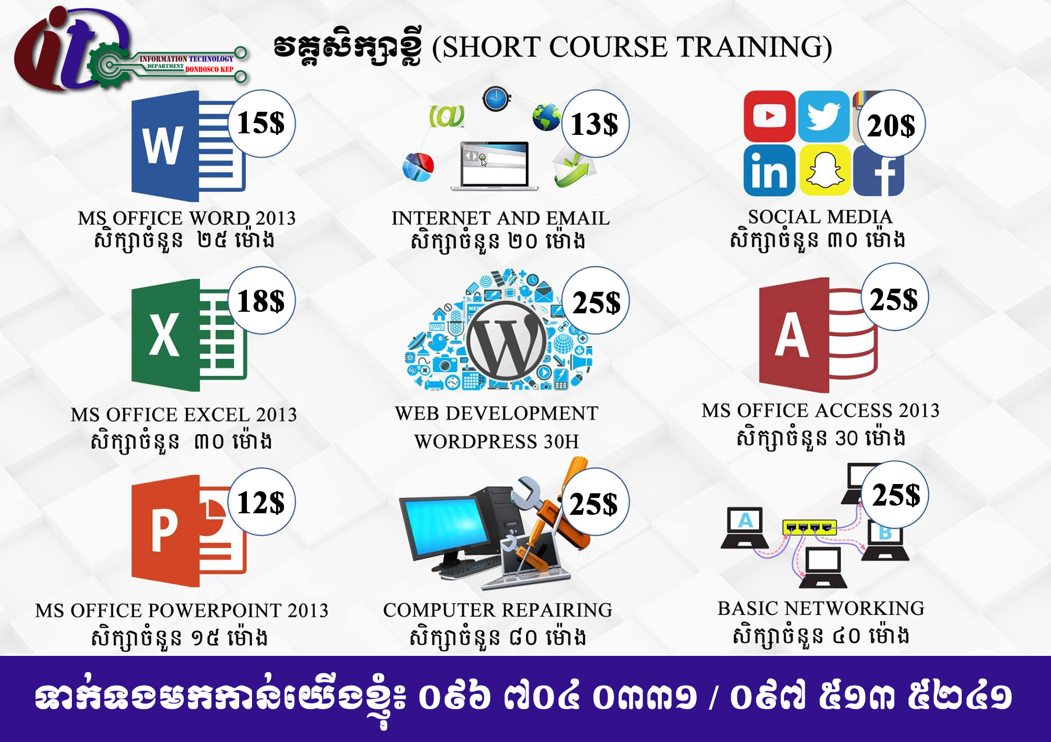 Kep Computer Shop | Kep