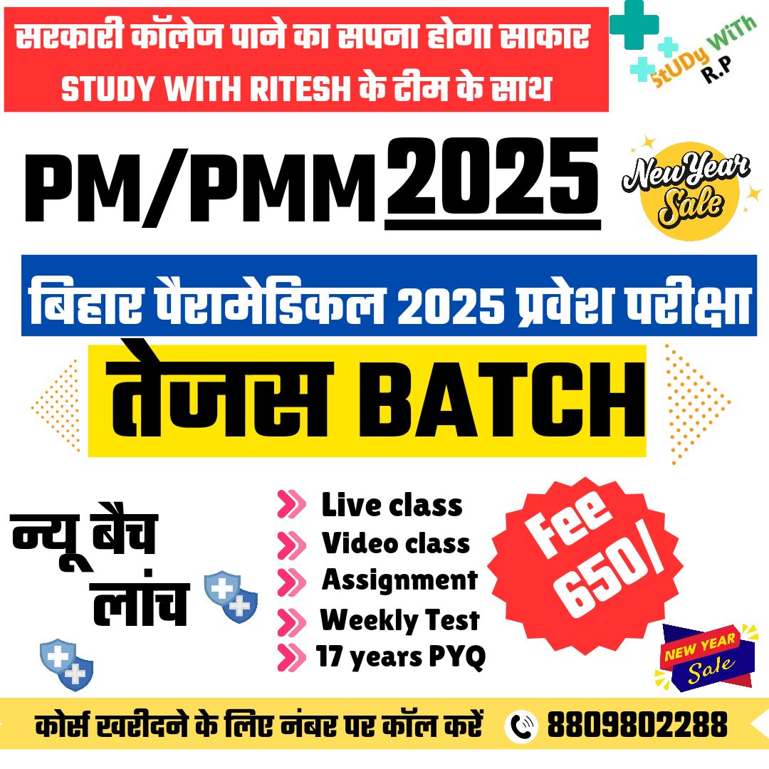 Study with Ritesh : Paramedical ,ITI & Polytechnic
