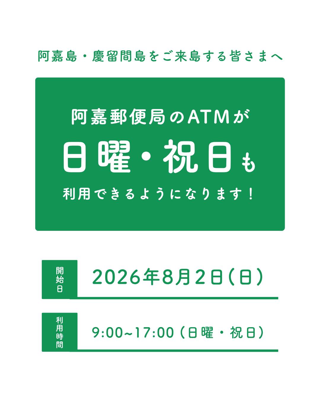 座間味村観光協会 - 座間味村観光協会 added a new photo — at Zamami