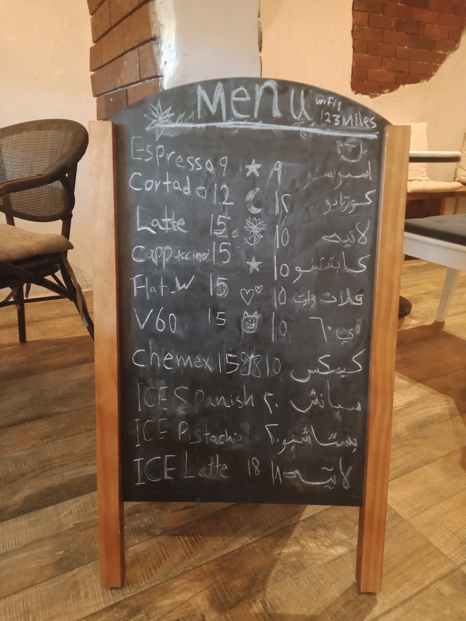 Three Miles Cafe | Riyadh