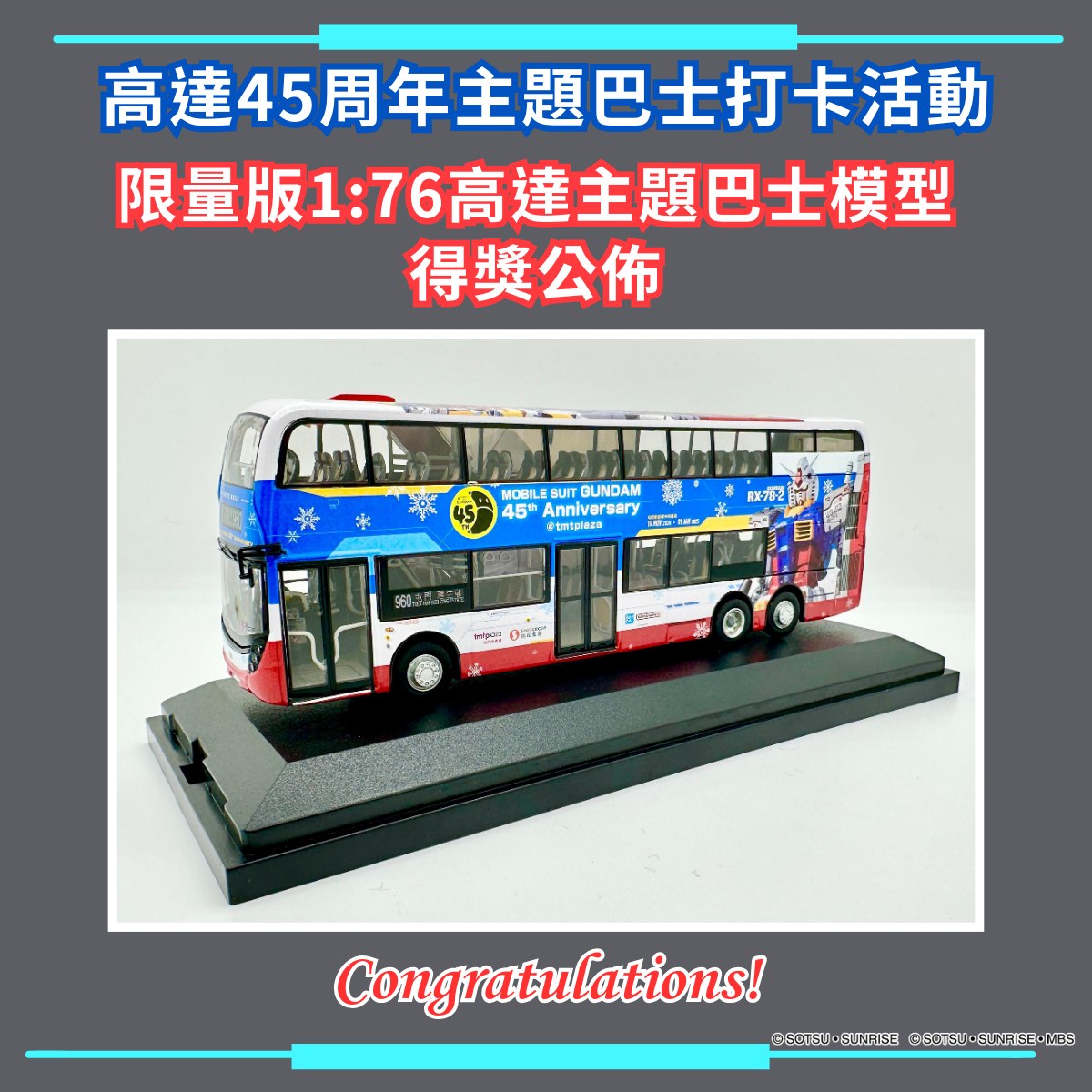 tmtplaza 屯門市廣場 - 【#高達45周年主題巴士 打卡贏限量版主題巴士模型🚌 得獎名單出爐🎉】... | Facebook