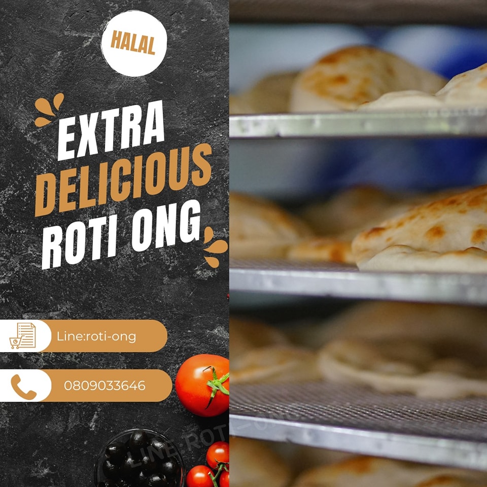 Roti Ong โรตีโอ่ง แผ่นแป้งเคบับ แป้งนาน โรตีอาหรับ Arabic bread خبز عربي