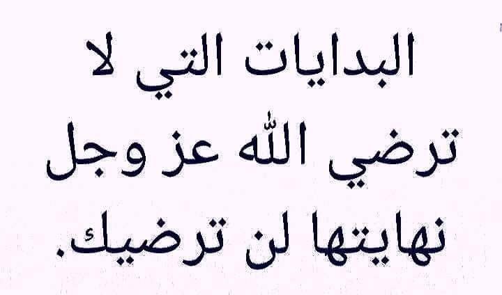 قل خيرا أو اصمت | Facebook