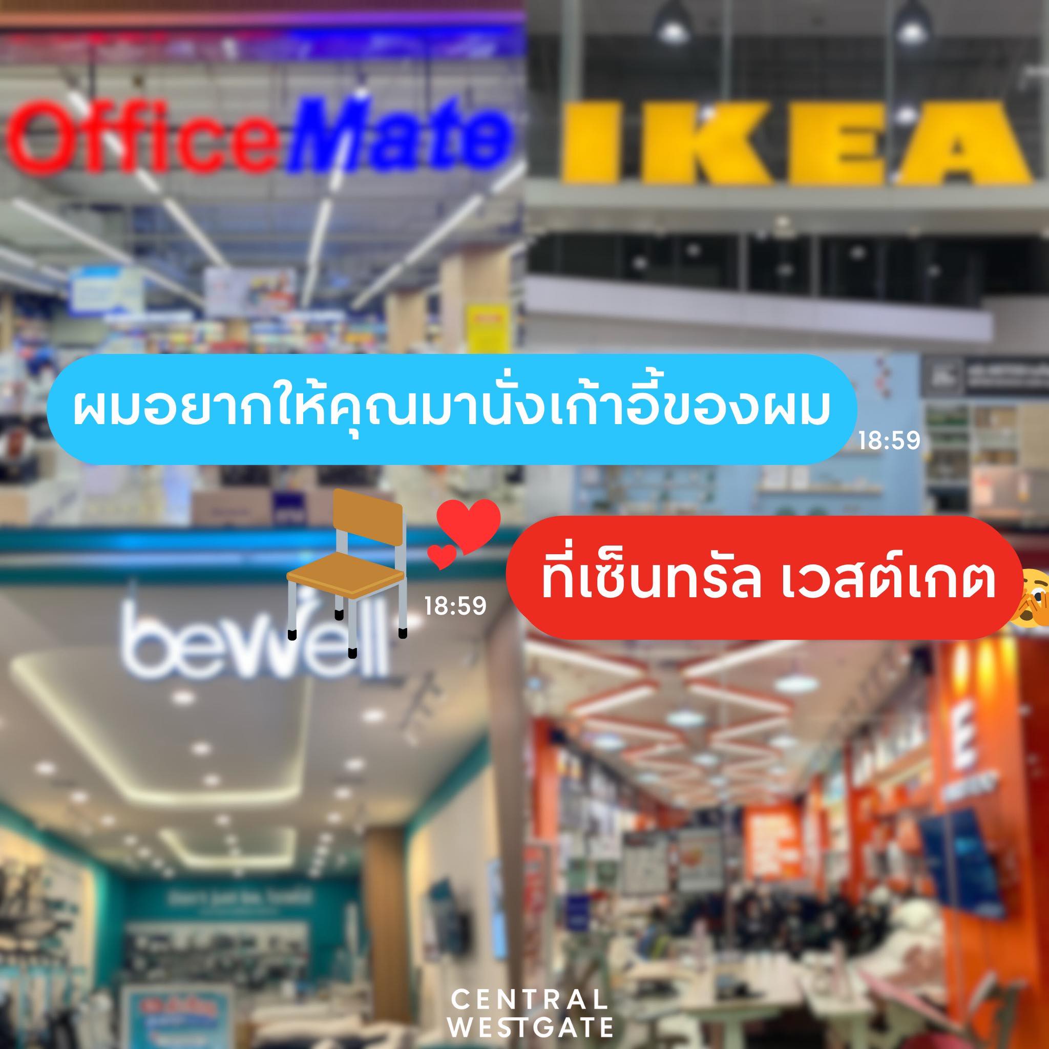 Central Westgate added a new photo. - Central Westgate
