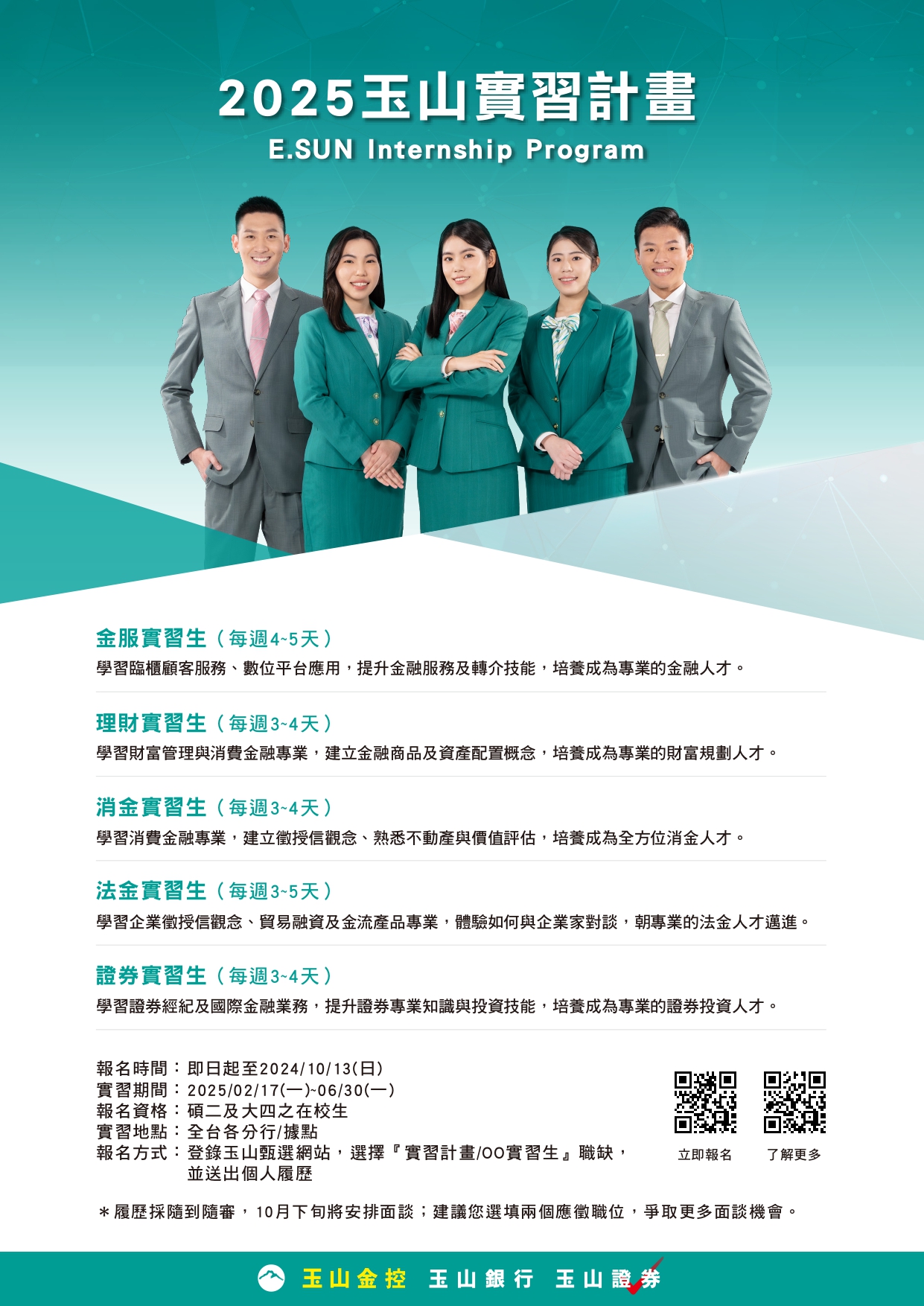 政大MBA - \ 政大企研所 X 玉山銀行夥伴 / 揪過來! 揪過來! 一個超棒的實習機會資訊來了！🎓💼 想深入了解玉山銀行？趕快看這裡！📣 ...