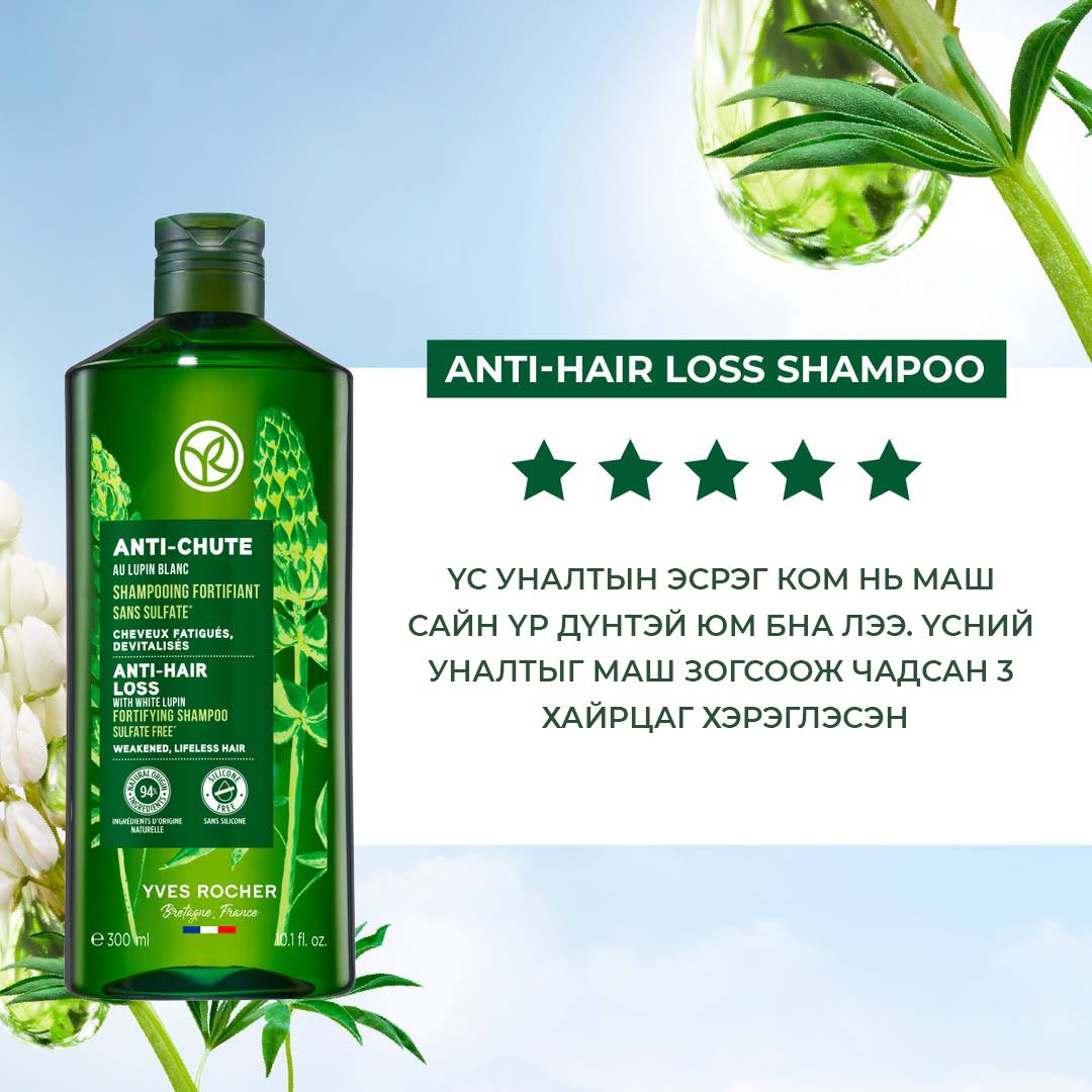 Yves Rocher Mongolia added a new photo. - Yves Rocher Mongolia