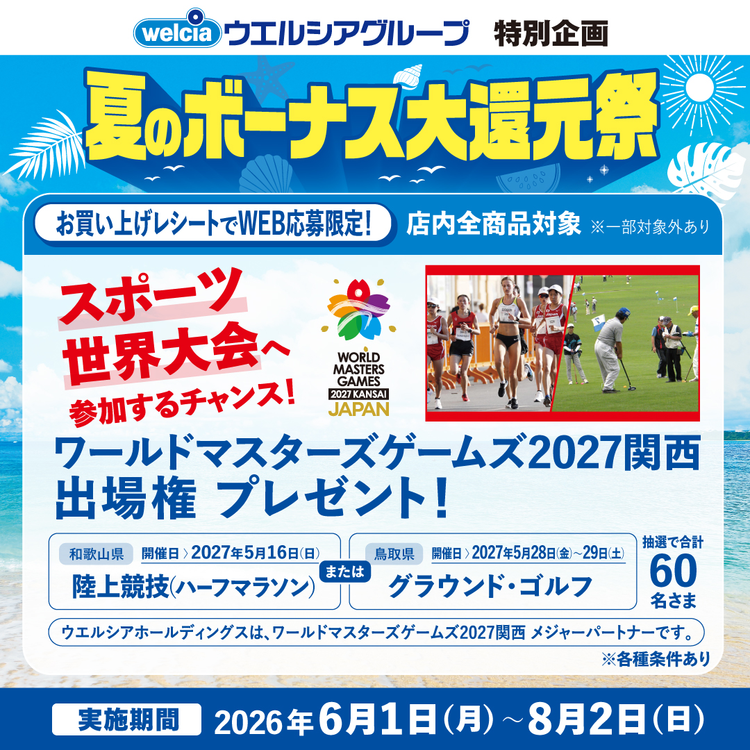 Supercell公式 QueeN Walkers 世界選手権参戦キャンペーン Supercell公式 QueeN Walkers 世界選手権参戦キャンペーン Supercell