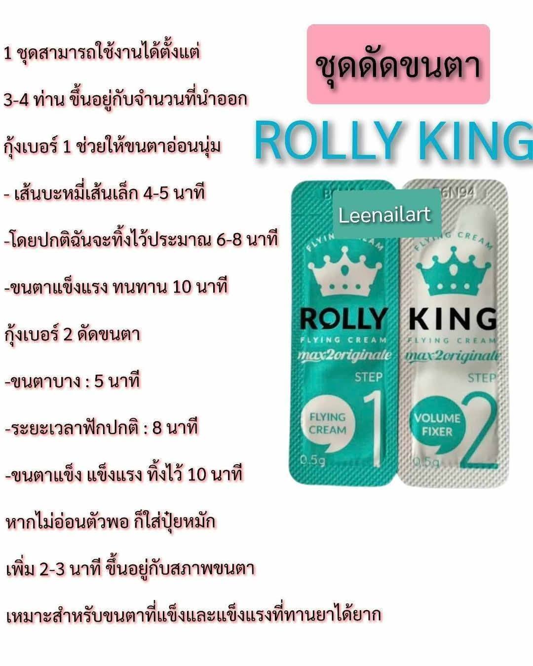 ชมรมช่างสักคิ้วแลกเปลี่ยนความรู้ เทคนิคใหม่ๆ | น้ำยาลิฟติ้งขนตาตัวดังใน ...
