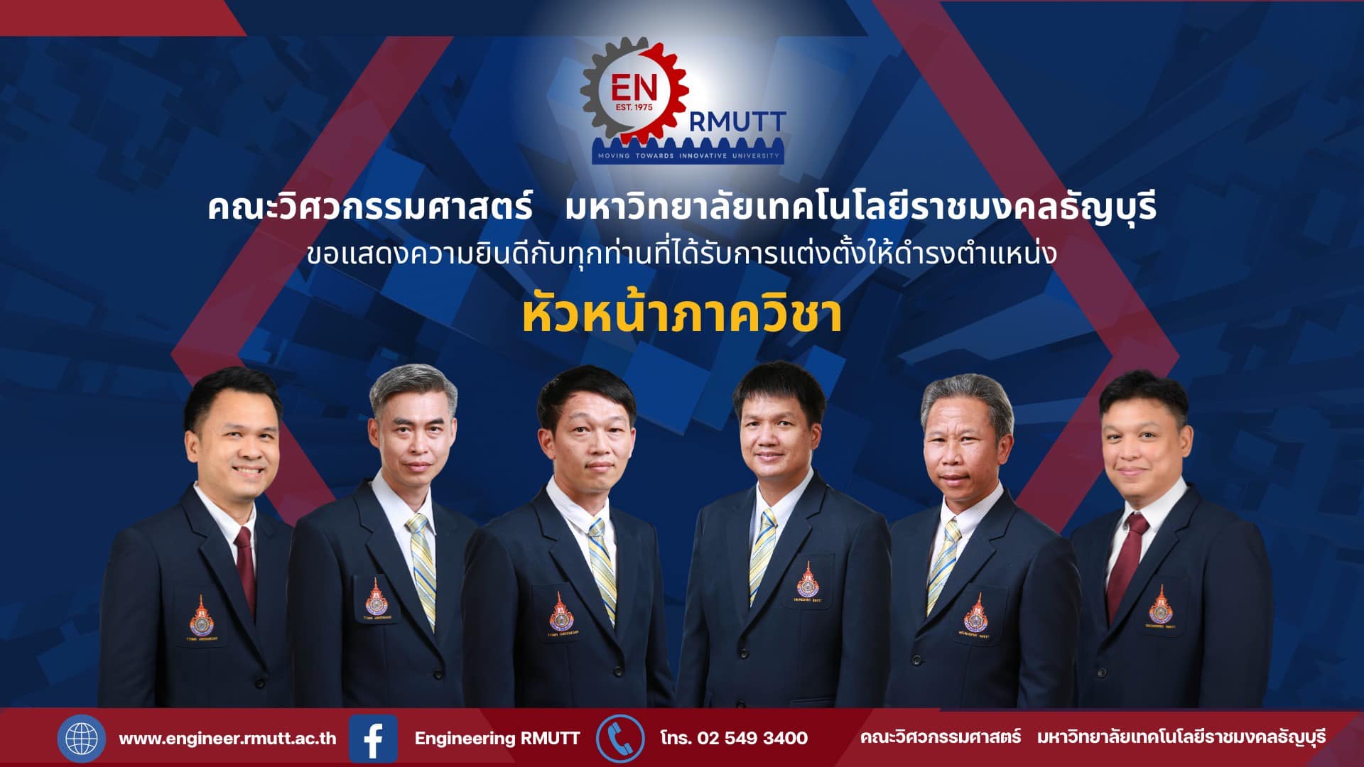 คณะวิศวกรรมศาสตร์ ขอแสดงความยินดีกับ... - Engineering RMUTT | Facebook