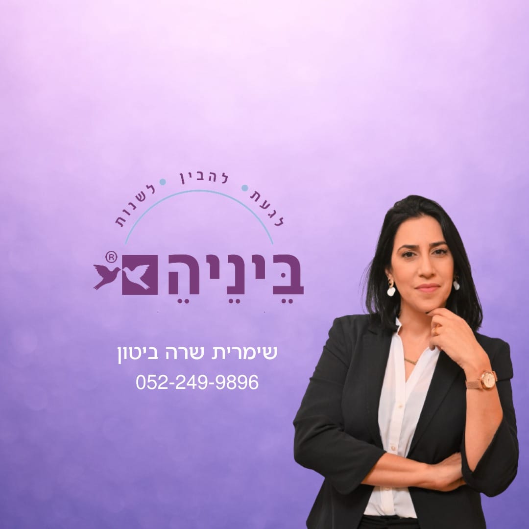 רויטל סיטון בן ארי רואת חשבון ויועצת מס - שמחה לבשר על אורכה נוספת ...