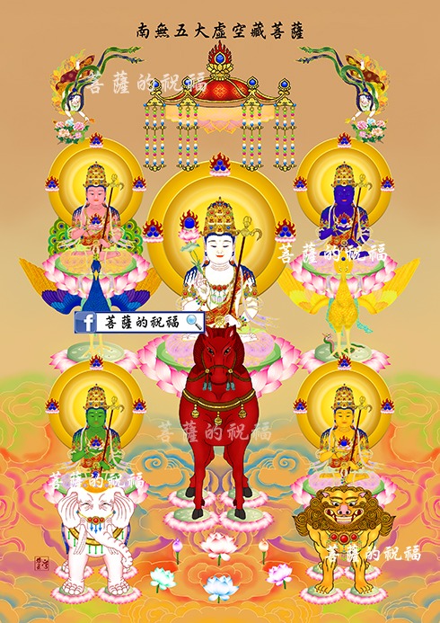 南無不動明王皓星居士恭撰敬繪一、不動明王，又稱大聖不動明王、聖無動