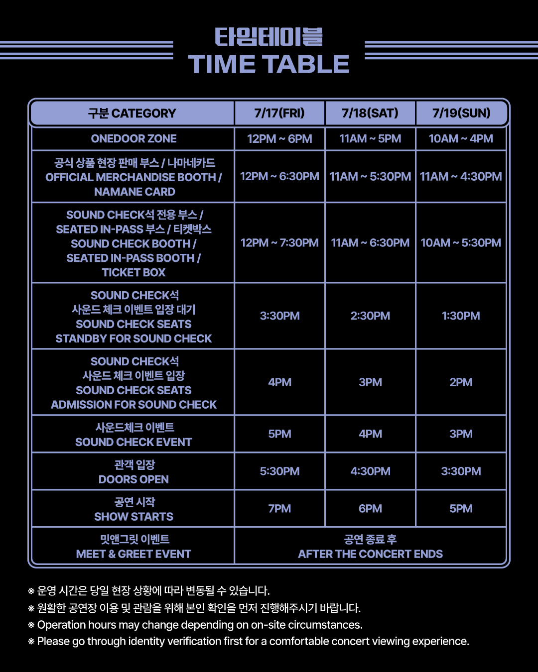 BOYNEXTDOOR TOUR 'KNOCK ON Vol.2' IN SEOUL GUIDE 2026.7.17(FRI
