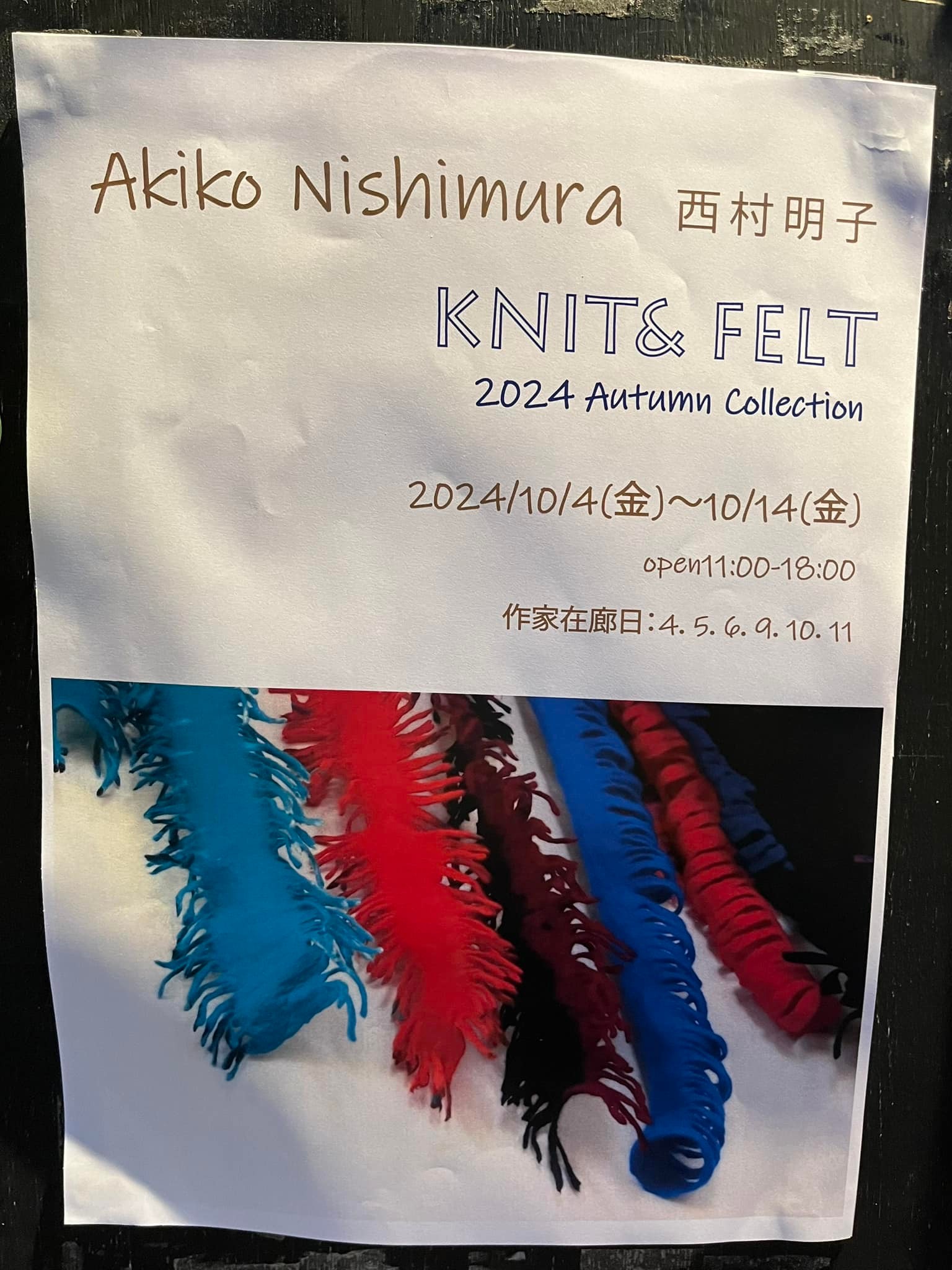 刺し子と陶の二人展のお知らせ 徳永美代子/徳永陽祐 3月1日〜7日 