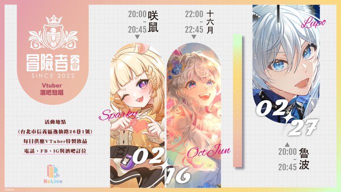 ReLive Project