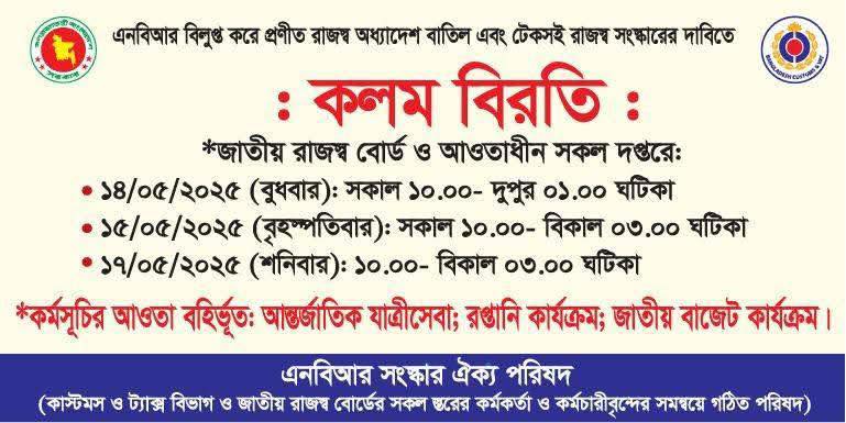 QEP Express | Dhaka