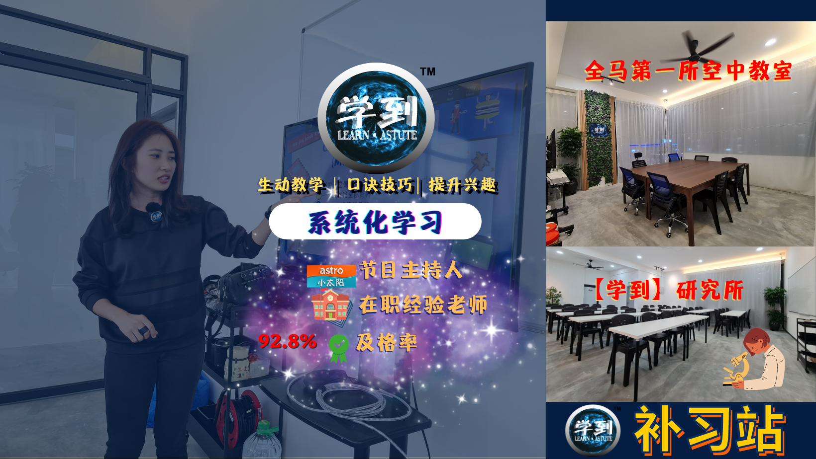 学到学习站