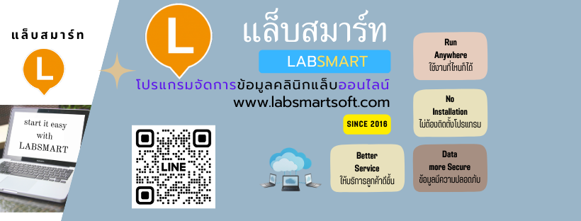 คลินิก เอ็ม... - คลินิก เอ็ม ที อินเตอร์ แล็บ M.T.Inter Lab
