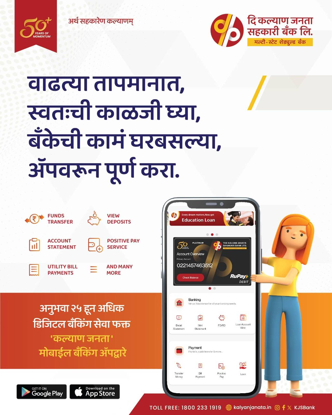 The Kalyan Janata Sahakari Bank Ltd. | Kalyan