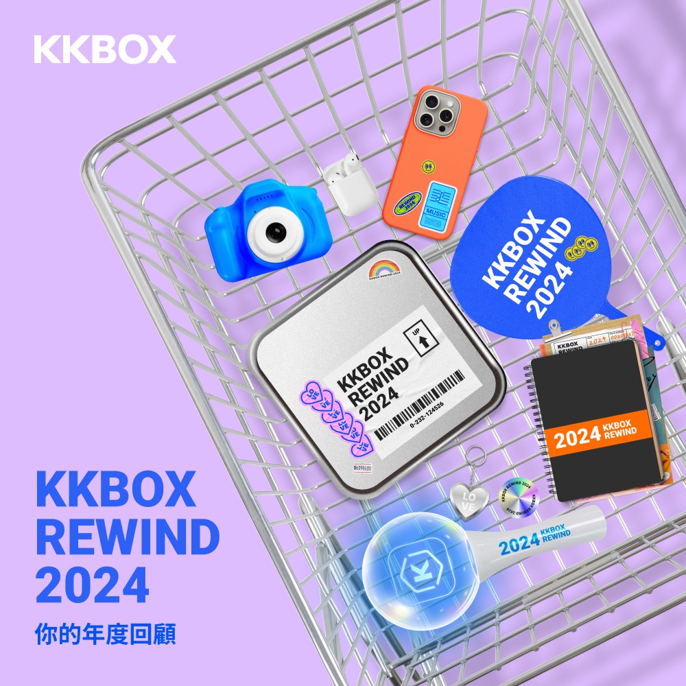 KKBOX - 🎉 2024 KKBOX REWIND 年度回顧登場 立即打造專屬於你嘅「音樂應援收藏車」🛒 ... | Facebook