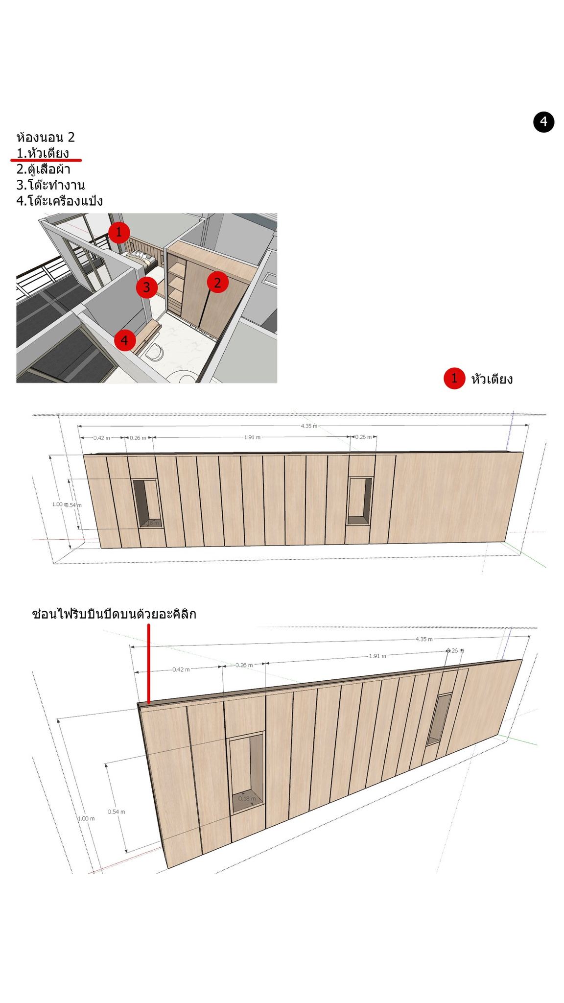 บริ... - บริการรับเหมาออกแบบตกแต่งภายในครบวงจร By R&R interior