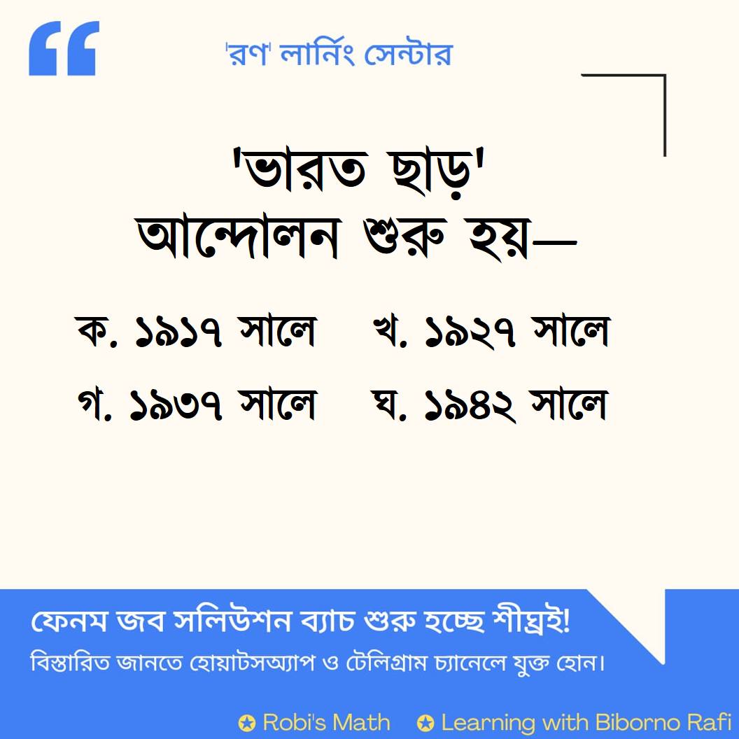 Robi's Math | Chittagong