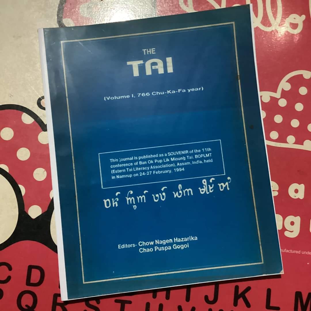 หนังสือร้านสหรัฐนะครับ | “THE TAI” (Volume l,766 Chu- ka-Fa year) This ...